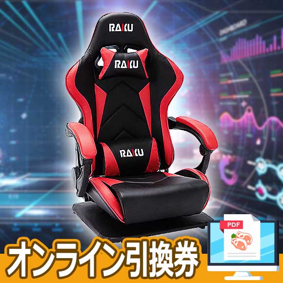 振動機能付きゲーミング座椅子