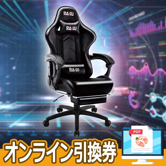 人間工学設計 無段階リクライニングゲーミングチェア