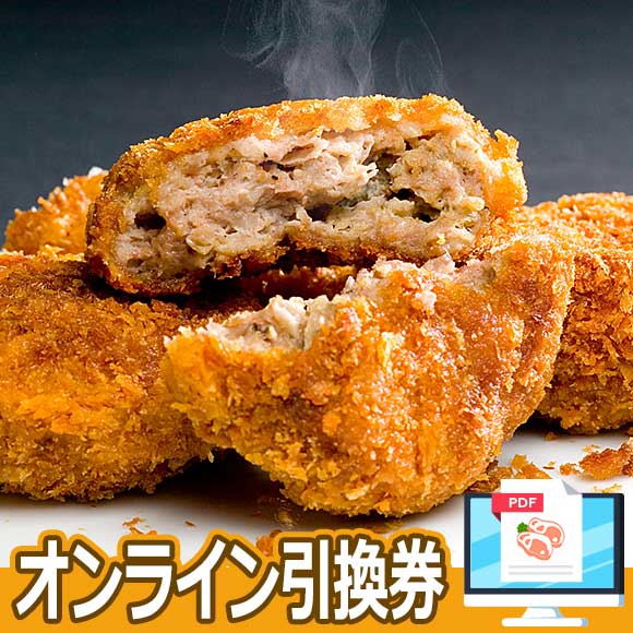 山形「米澤紀伊國産」米澤メンチカツ