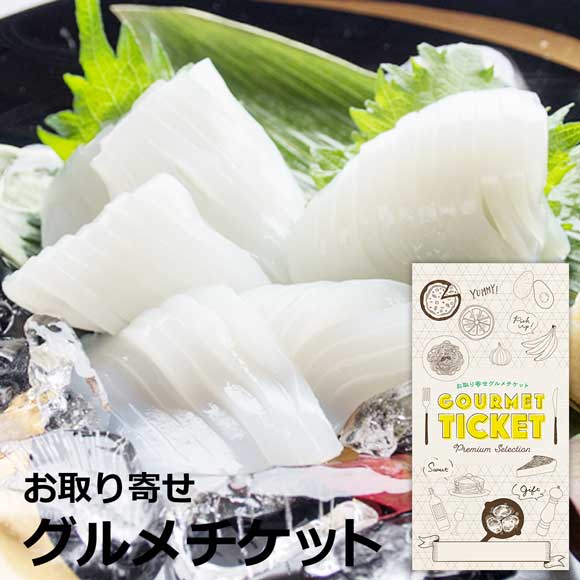 石川　能登小木いか詰合せ