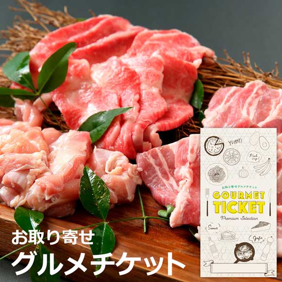 滋賀　牛肉商「徳志満」焼肉セット