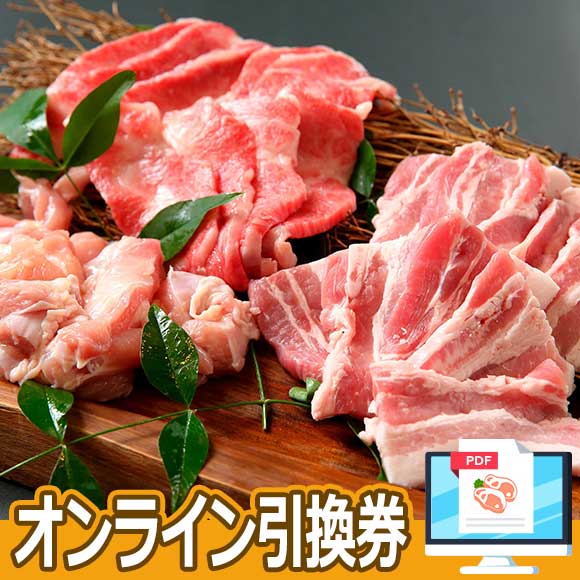 滋賀　牛肉商「徳志満」焼肉セット