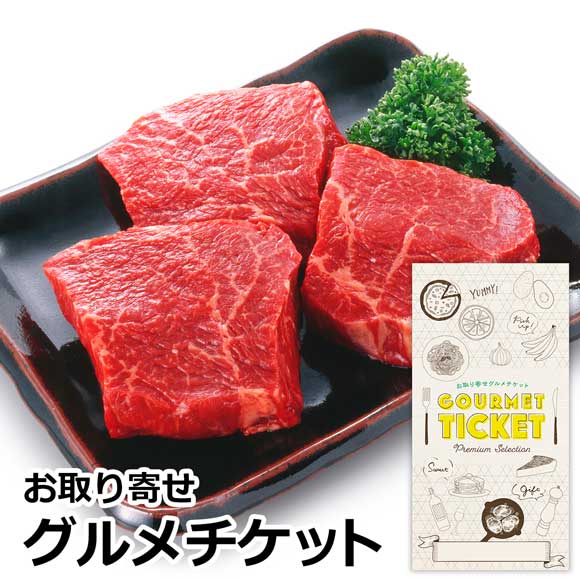 群馬　上州牛モモステーキ
