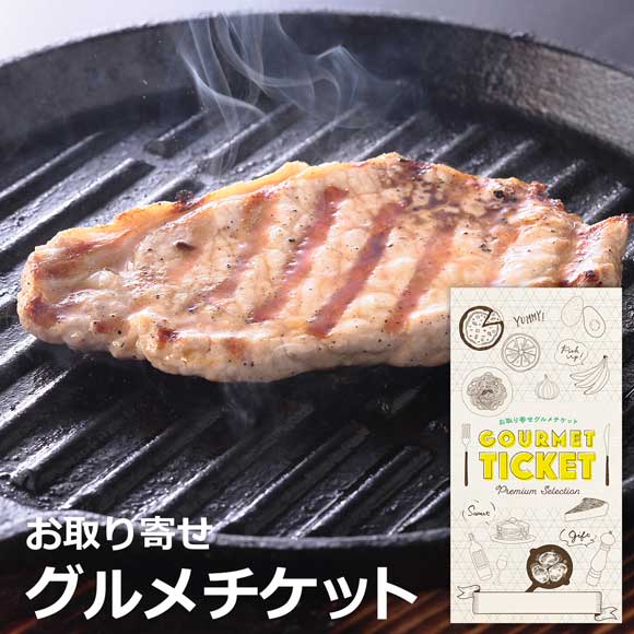 鹿児島県産黒豚使用　ロースステーキ