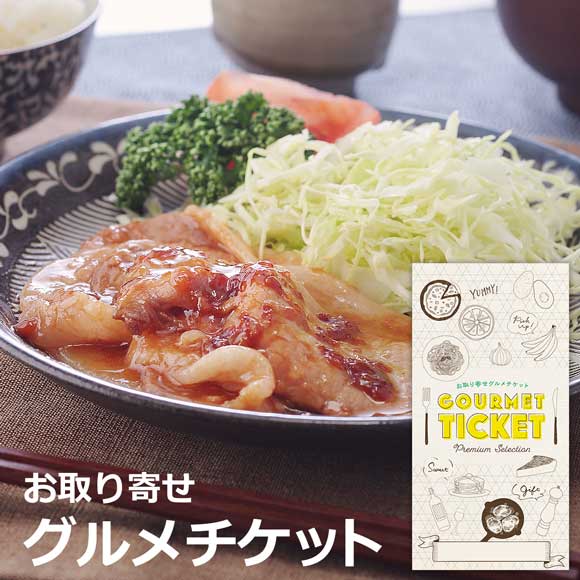 鹿児島県産黒豚使用　ロース生姜焼き