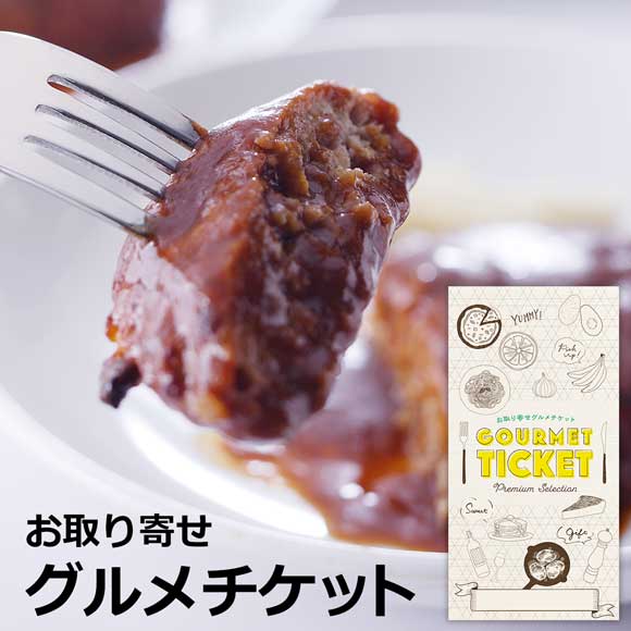 神戸牛　デミグラスハンバーグ3個
