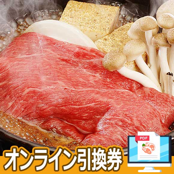 大分　豊後牛すきやき350ｇ