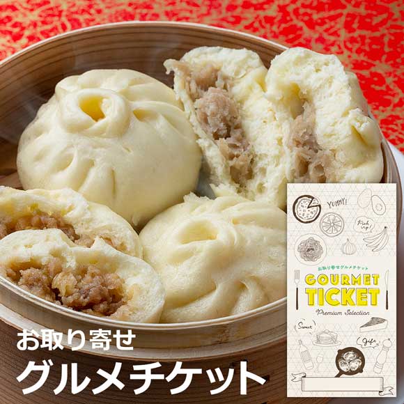 兵庫 神戸南京町「皇蘭」神戸牛肉まん&黒豚まんセット