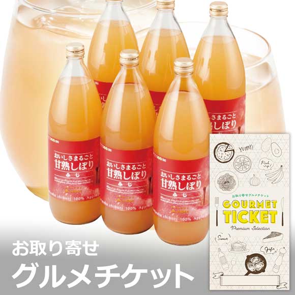 青森フジ100%ジュース