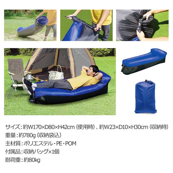 まくら付きエアーソファー