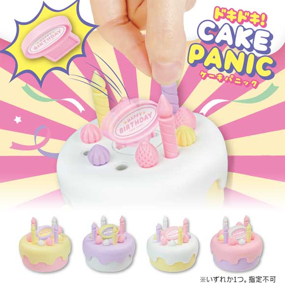 ぶっ飛び！ドキドキケーキパニック