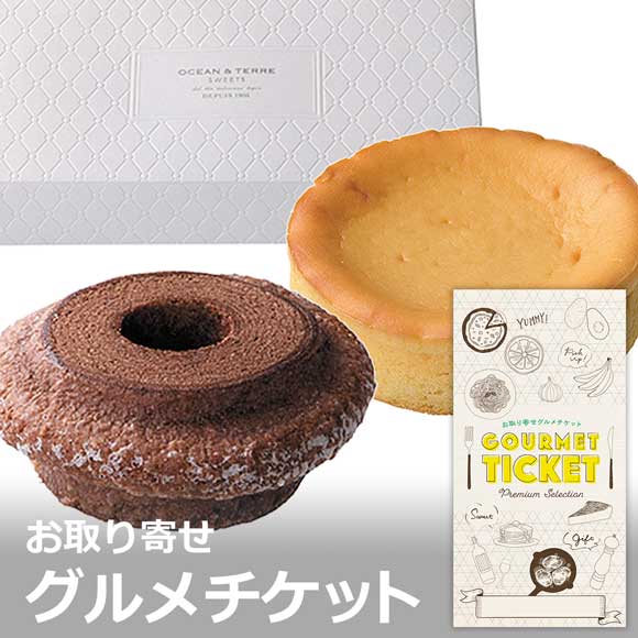 クラインバームクーヘン ベルギーチョコ＆濃厚チーズケーキ