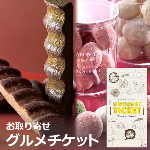 ヴァルドバーム＆プールドネージュ