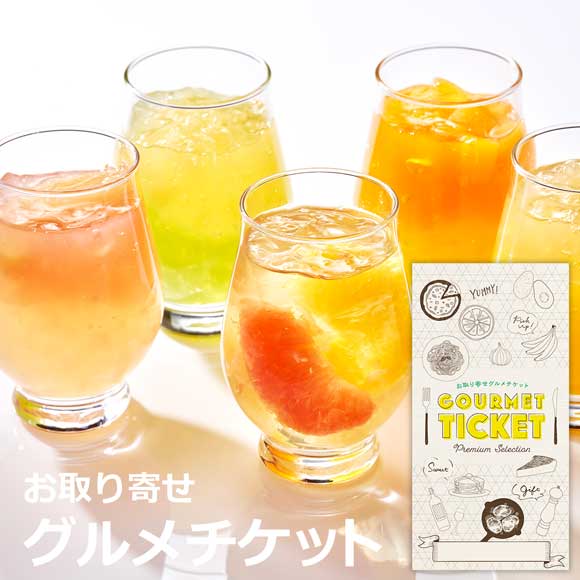 「銀座千疋屋」銀座フルーツジュレ12個入