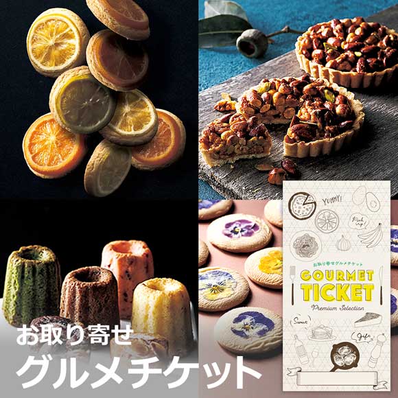 デセール パティスリィセット

