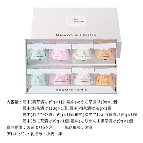 富士山styleお茶漬け最中8個入り