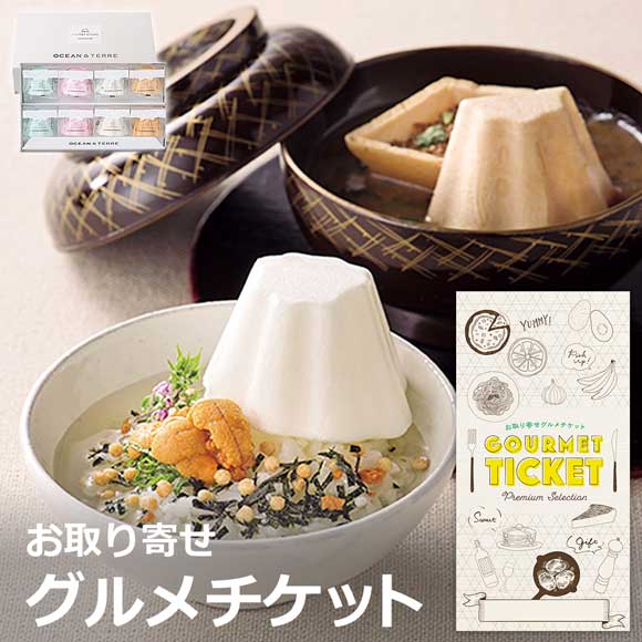 お取り寄せグルメチケット 富士山styleお茶漬け最中8個入り［まとめ買いお得ギフト］