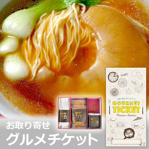 気仙沼 海鮮ふかひれ生ラーメン極（2食）