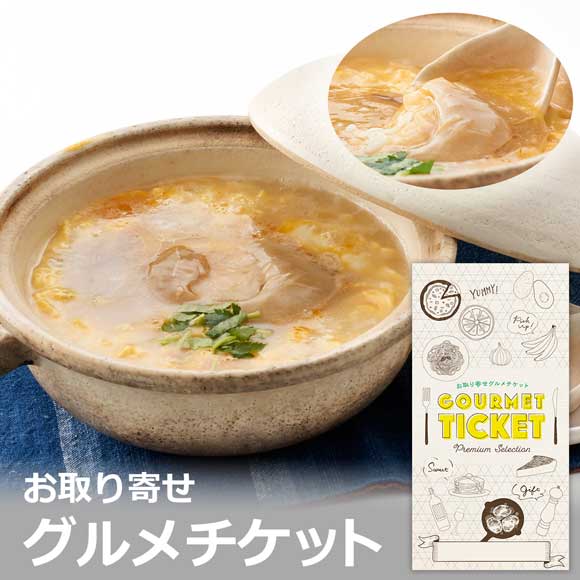 気仙沼 ふかひれ雑炊の素4食入り
