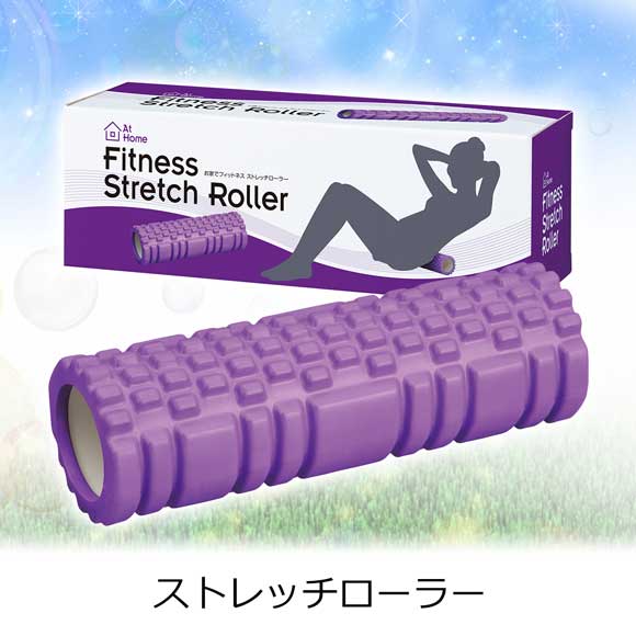 エクササイズ&リラックス ストレッチローラー
