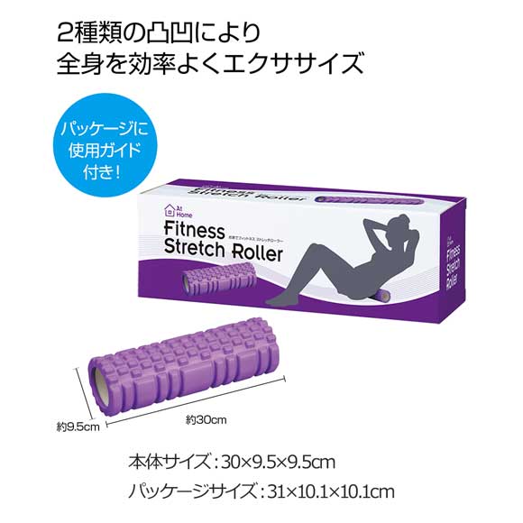 エクササイズ&リラックス ストレッチローラー