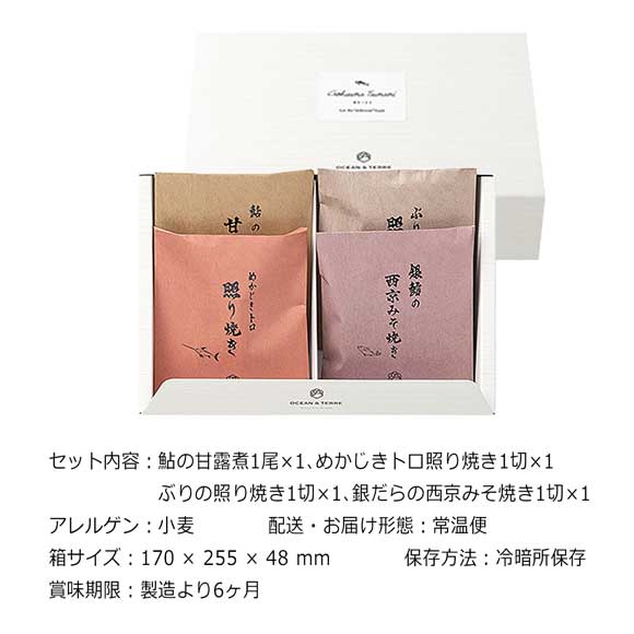 極旨 逸品つまみ4種入り