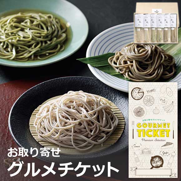 滋味深く味わい豊かな自然薯と茶そば2種セット