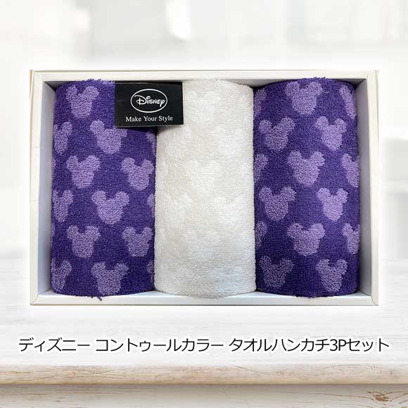 ディズニー コントゥールカラー タオルハンカチ3Pセット