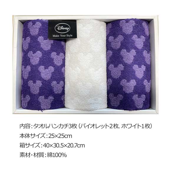 ディズニー コントゥールカラー タオルハンカチ3Pセット