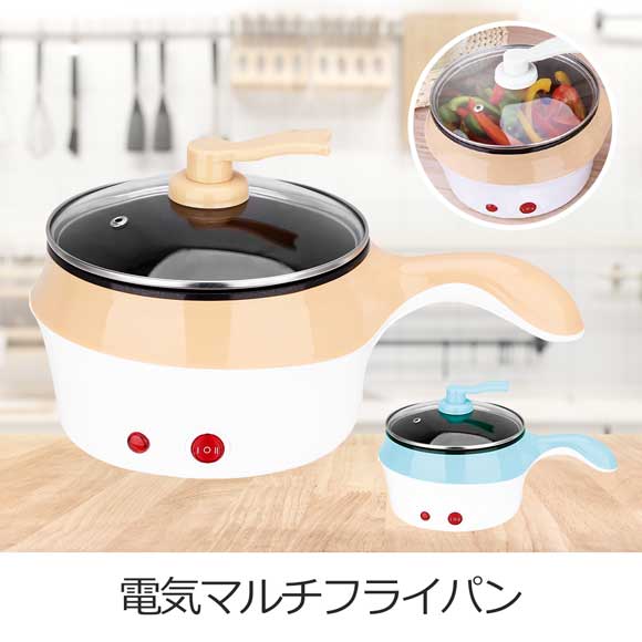 2WAY（煮る・焼く）電気マルチフライパン