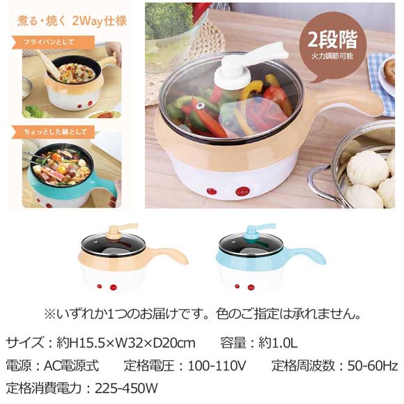 2WAY（煮る・焼く）電気マルチフライパン