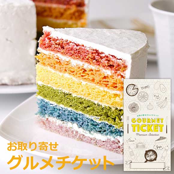 野菜で彩り ヴィーガン 冷凍レインボーケーキ 6号