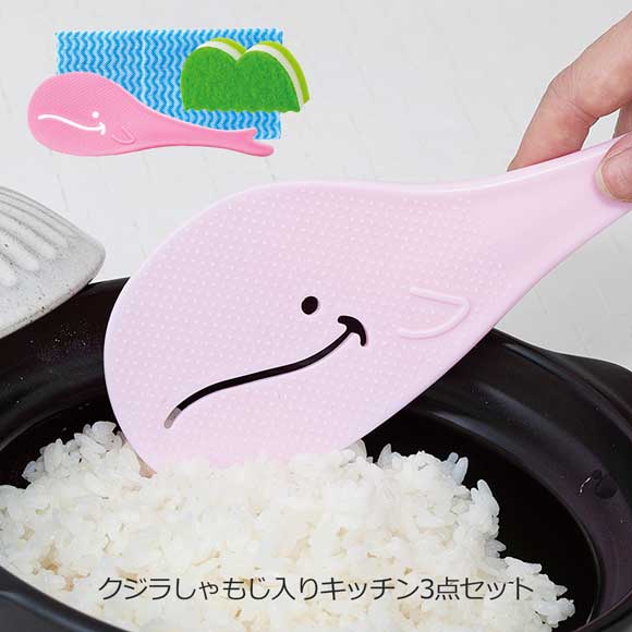 クジラしゃもじ入りキッチン3点セット
