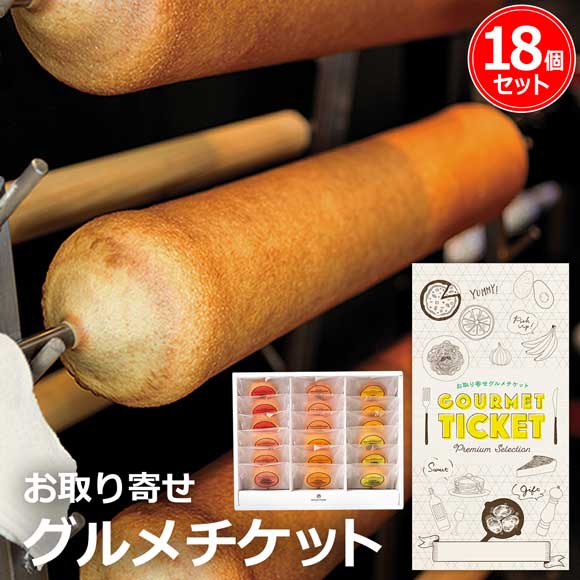 プレミアムフルーツバーム18個セット