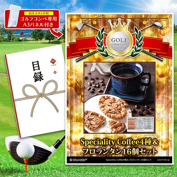 Speciality Coffee4種＆フロランタン16個セット
