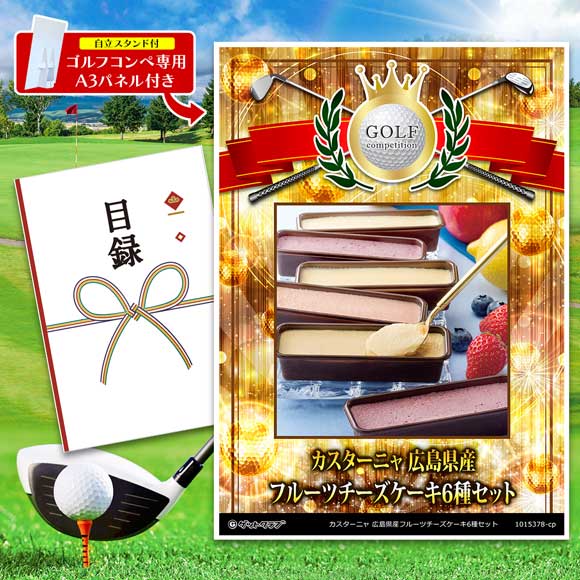 カスターニャ 広島県産フルーツチーズケーキ6種セット