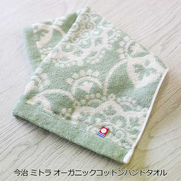 今治 ミトラ オーガニックコットンハンドタオル