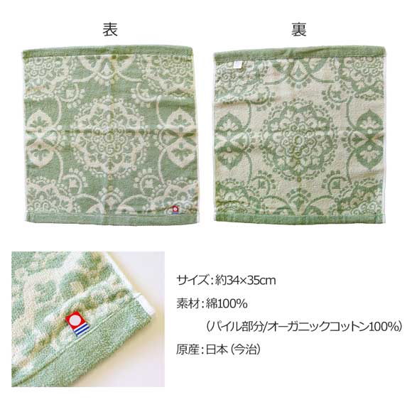 今治 ミトラ オーガニックコットンハンドタオル