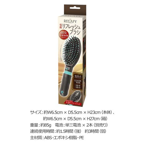 頭皮リフレッシュ リラフィ 電動リフレッシュブラシ