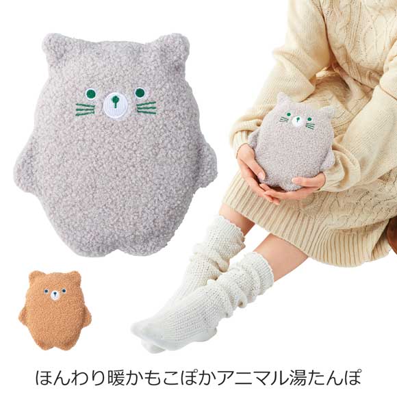 ほんわり暖かもこぽかアニマル湯たんぽ