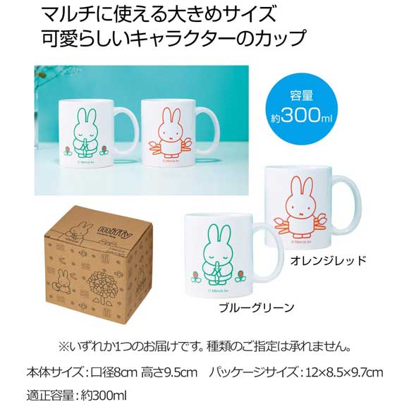 たっぷりサイズのマルチカップ