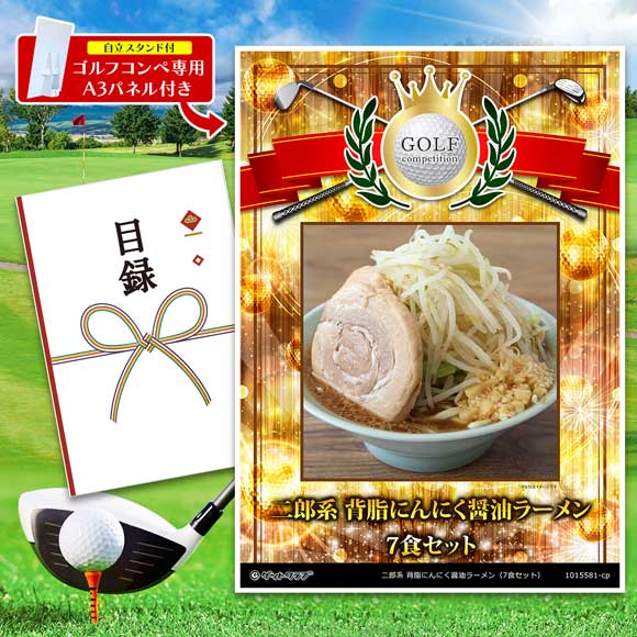 二郎系 背脂にんにく醤油ラーメン（7食セット）こだわりのオーション極太麺使用