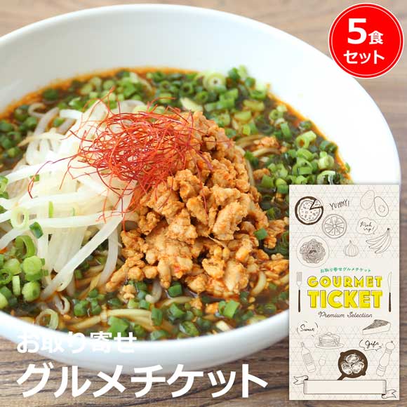 激辛ラージャン麺（5食セット）老舗製麺所の中太ストレート麺使用