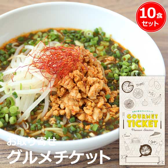 激辛ラージャン麺（10食セット）老舗製麺所の中太ストレート麺使用