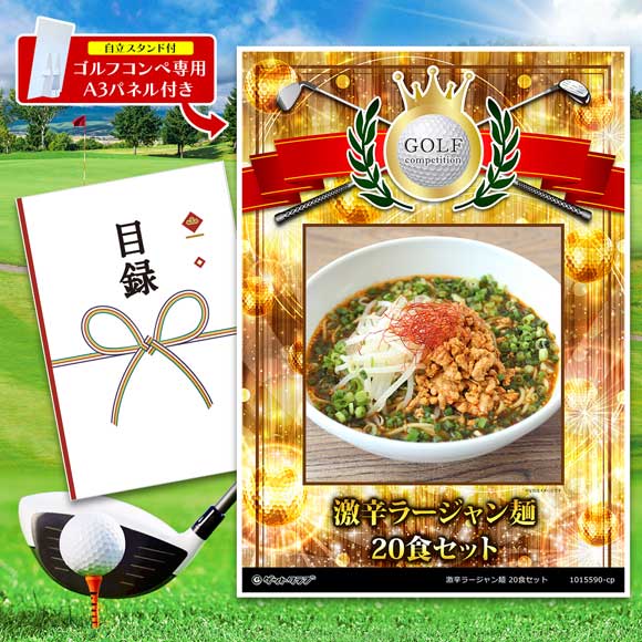 激辛ラージャン麺(20食セット)老舗製麺所の中太ストレート麺使用