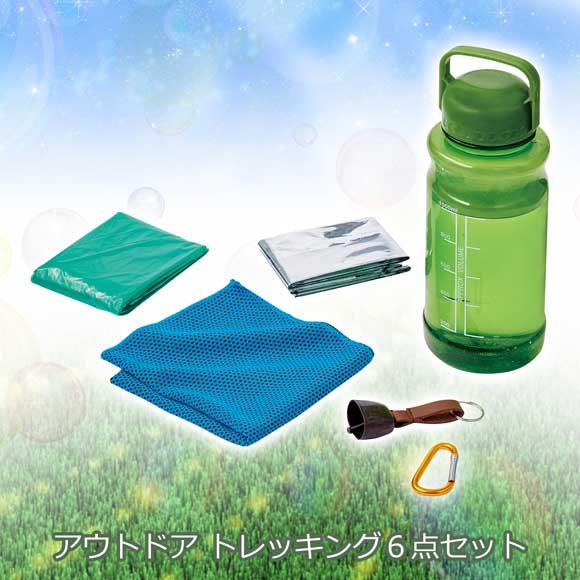 アウトドア　トレッキング６点セット