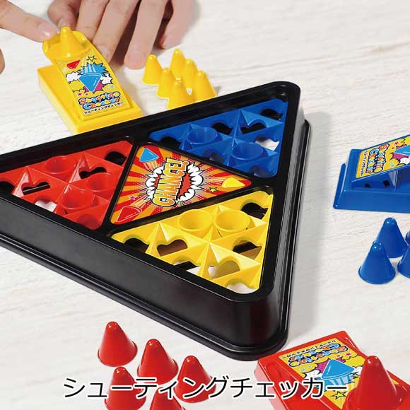弾いて飛ばそう!シューティングチェッカー