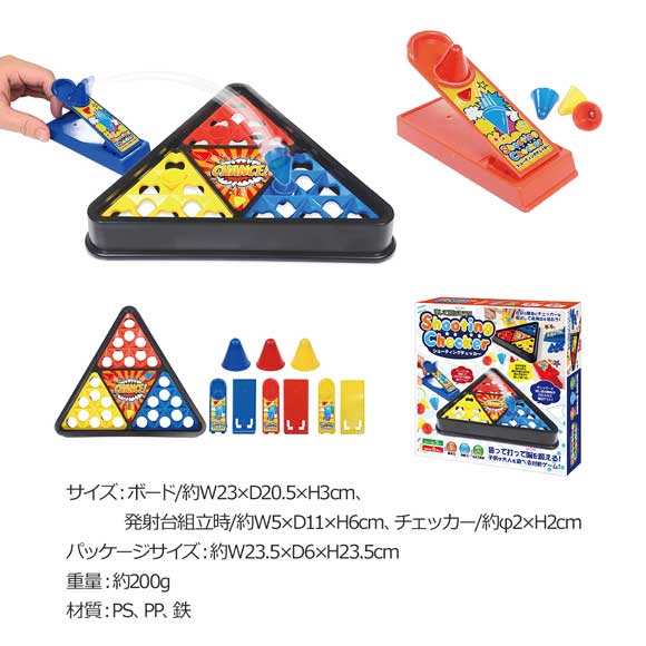 弾いて飛ばそう!シューティングチェッカー