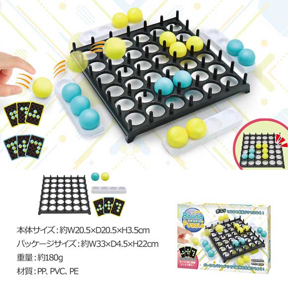 バウンドパズル