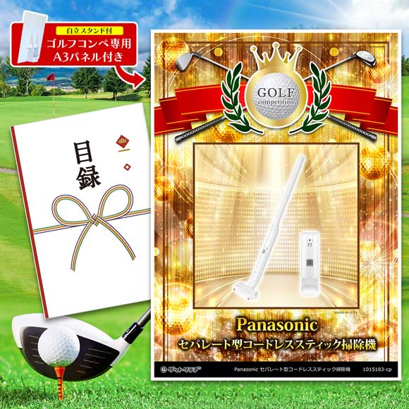 Panasonic セパレート型コードレススティック掃除機